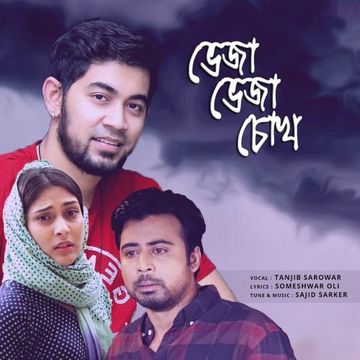 Beja Beja Cokh"ভেজা ভেজা চোখে-cover