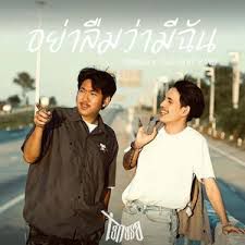 อย่างน้อยก็ครั้งนึง-cover