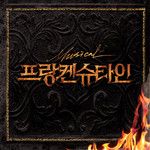 너의 꿈속에서-cover