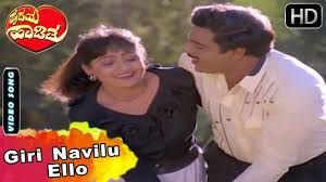 Giri Navilu Ello-cover