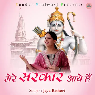 Awadh Mein Ram Aaye Hain-cover
