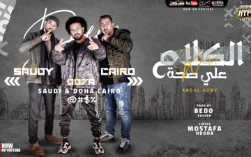 الكلام علي صحة