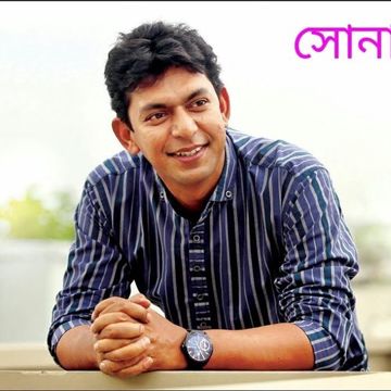 বকুল ফুল বকুল ফুল-cover