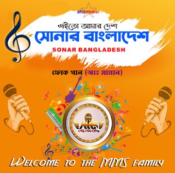 এই তো আমার দেশ-cover