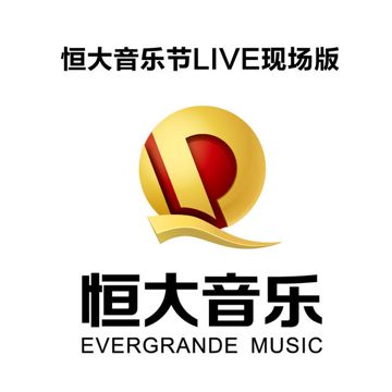 不甘寂寞-cover