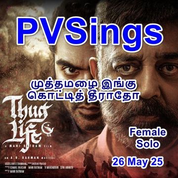 Muthamazhai Ingu ENG HQ - Thug Life (2025) - PVEngHQSolo - PVSings-cover
