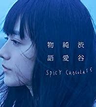 うれし涙-cover
