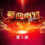 空心(Live)-cover
