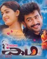 Mazhayulla rathriyil (Short ver.)-cover