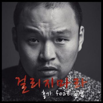 Cosmetic-cover