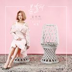 봄날에-cover
