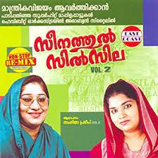 Ponnu Saghi Enthina 
