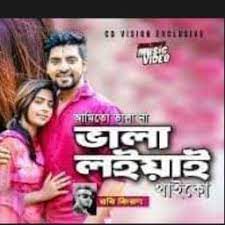 অতীতের কথা গুলো-cover