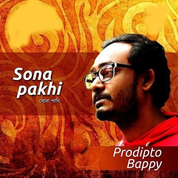 সোনা পাখি Sona Pakhi-cover