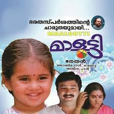 Swargangal Swapnam Kaanum-cover