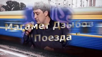 Поезда-cover