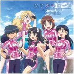 自転車に乗って、