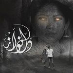 Dilnawaz-cover