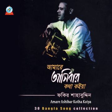 Amare ashibar kotha koiya-cover