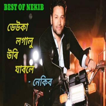 Deuka Logalu Uri Jabole-cover