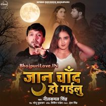 JAAN CHAND HO GAILU (Neelkamal Singh )-cover