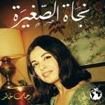 اما براوة-cover