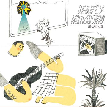 섬-cover