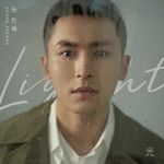 光-cover
