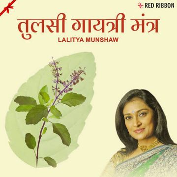 Tulsi Gayatri Mantra-cover