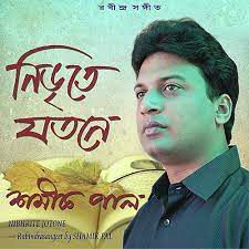 Bhalobeshe Sokhi Nivrite Jotone-cover