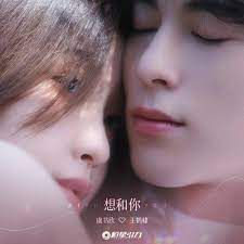 想和你-cover