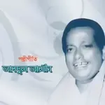 Prem Doriyai Eto Je Dheu-cover