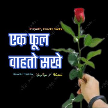 Ek Phool Vahato Sakhe-cover