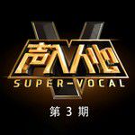 她真漂亮(Live)-cover