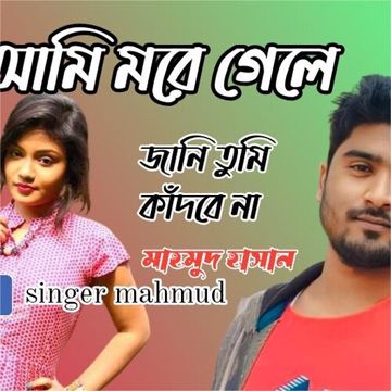 প্রতিটি চিঠিতে তুমি যে লিখিতে