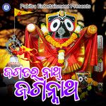 Jagatar Nath Jagannath-cover