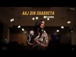 Aaj Din Chadeya