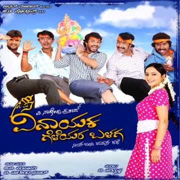 Balaga-cover