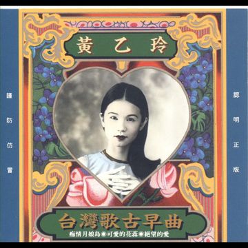 暗淡的月-cover