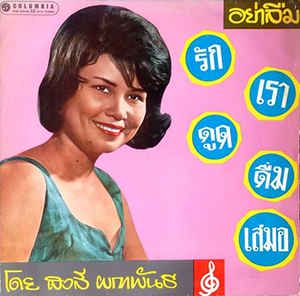 บ้านทรายทอง