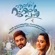 Maharil nin manam korth-cover