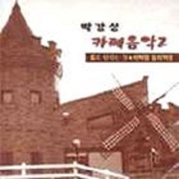 가까이 하기엔 너무 먼 당신-cover