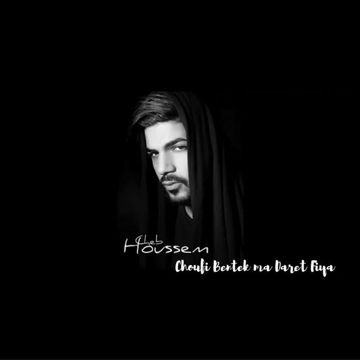 Choufi Bentek Madarat Fia