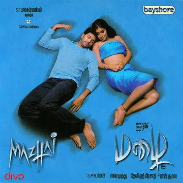 Mannile-cover