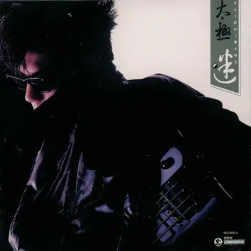 Xi Sheng Duo Yi Ci-cover