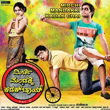 Hage Bandu-cover