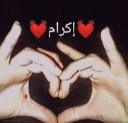 جابولي عليك الجديد كرموسة