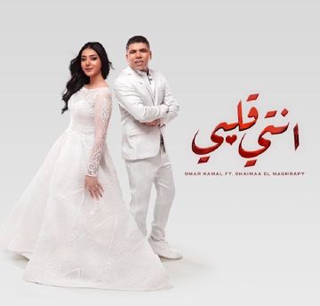 انتي قلبي