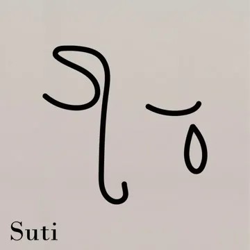suti-deeper-cover-image