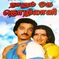 Naan Pooveduthu